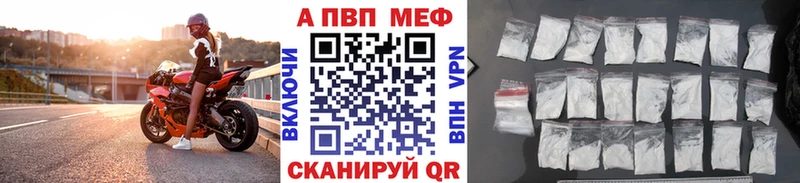 А ПВП Crystall  Купить где  Белгород 