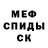 Амфетамин Розовый Murat Raimberdiev