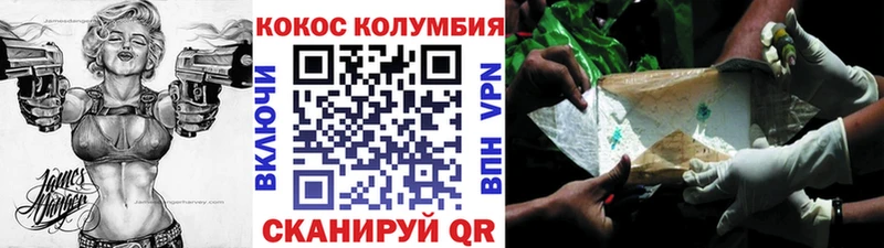 Кокаин FishScale  Купить  Белгород 