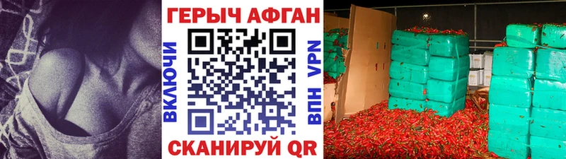 Героин герыч Купить где Белгород