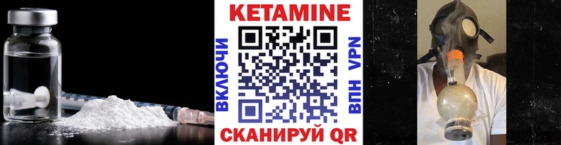КЕТАМИН VHQ Белгород