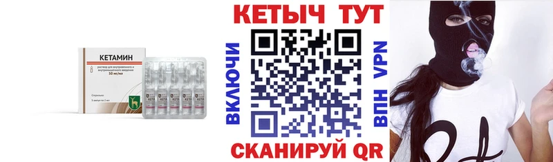 Купить где  Белгород  КЕТАМИН VHQ 