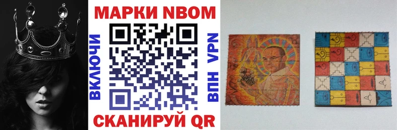 Наркотические марки 1500мкг  Купить  Белгород 