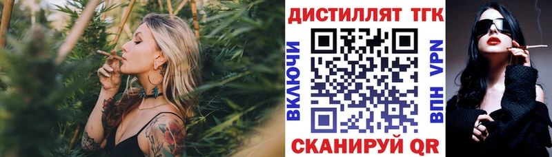 ТГК вейп с тгк  Купить где  Белгород 